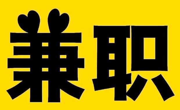 定安网上兼职哪里找