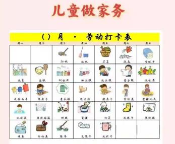 定安儿童做家务年龄对照表