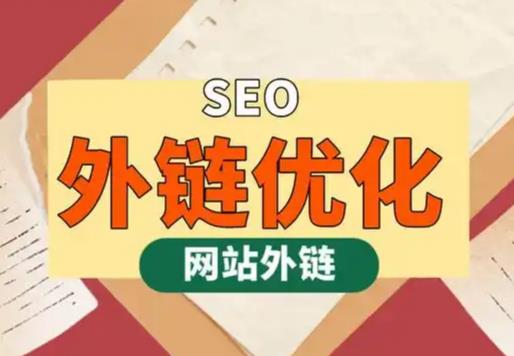 定安seo优化可以发布外链的网站资源平台